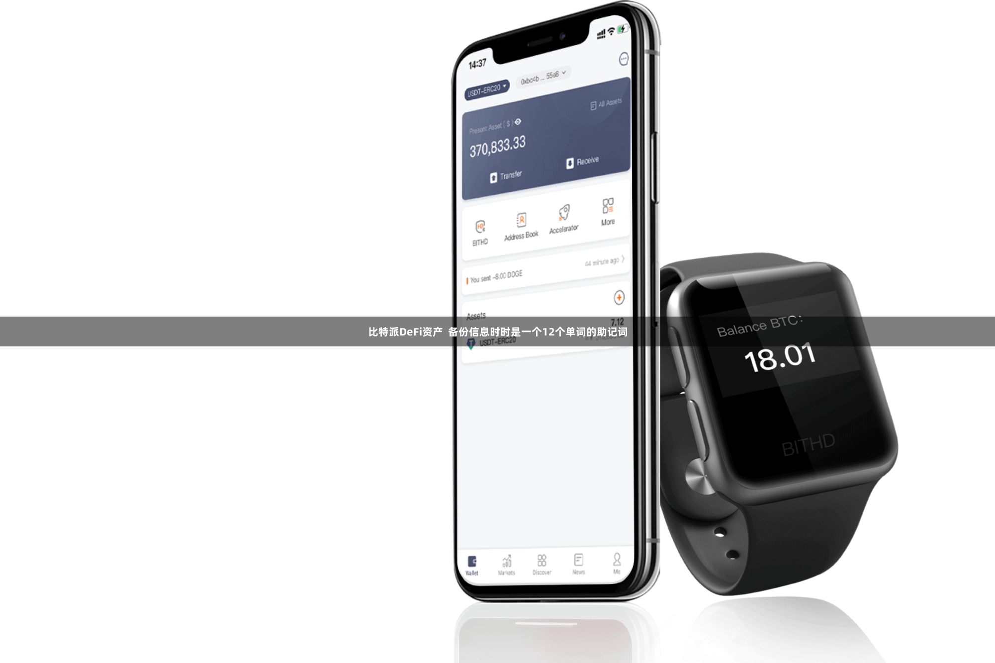 比特派DeFi资产  备份信息时时是一个12个单词的助记词